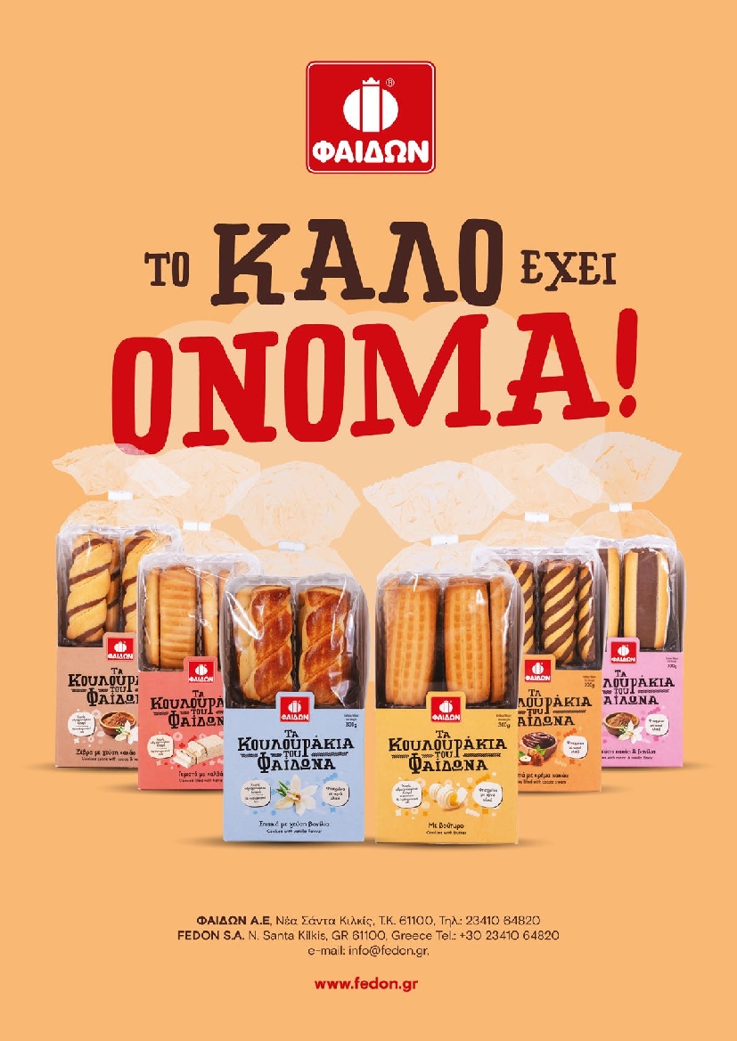 Πρωτοσέλιδο εφημερίδας