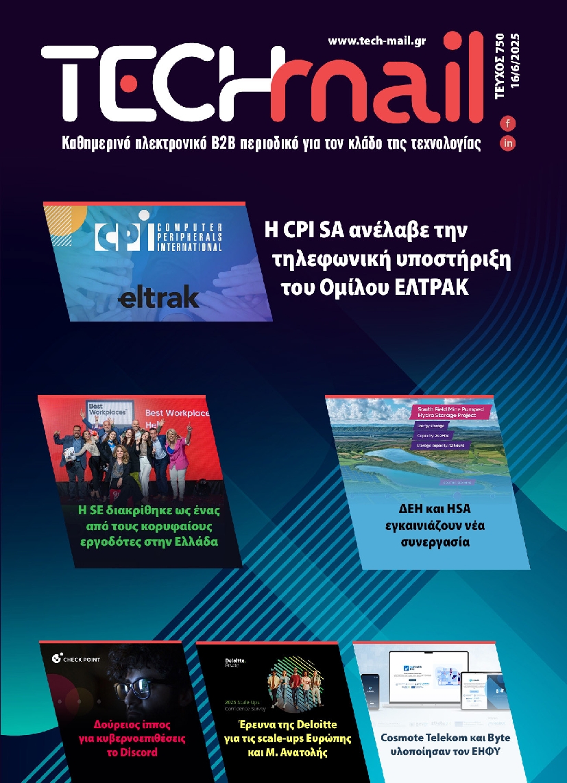 Πρωτοσέλιδο εφημερίδας