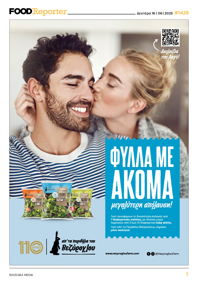 Πρωτοσέλιδο εφημερίδας