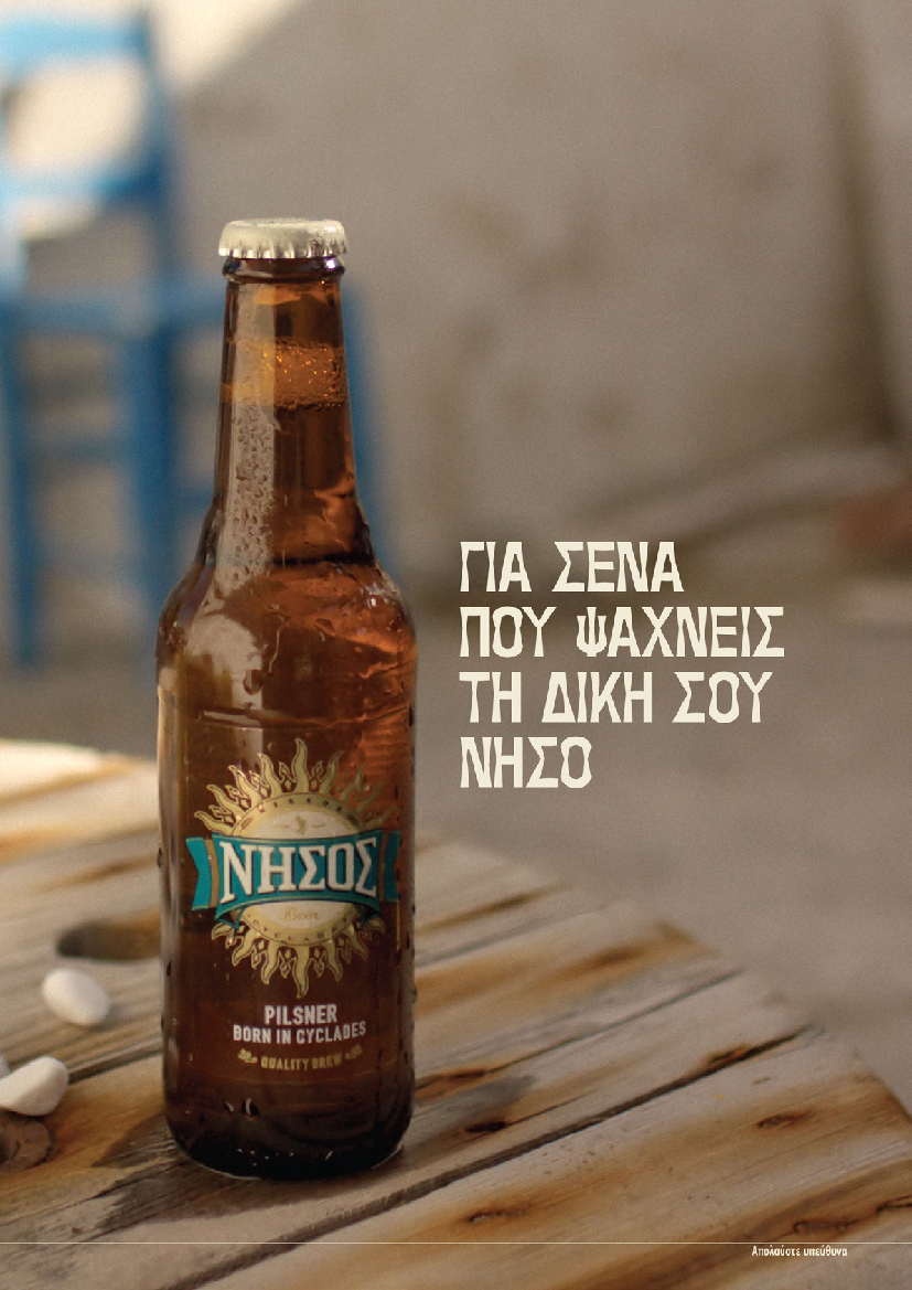 Πρωτοσέλιδο εφημερίδας