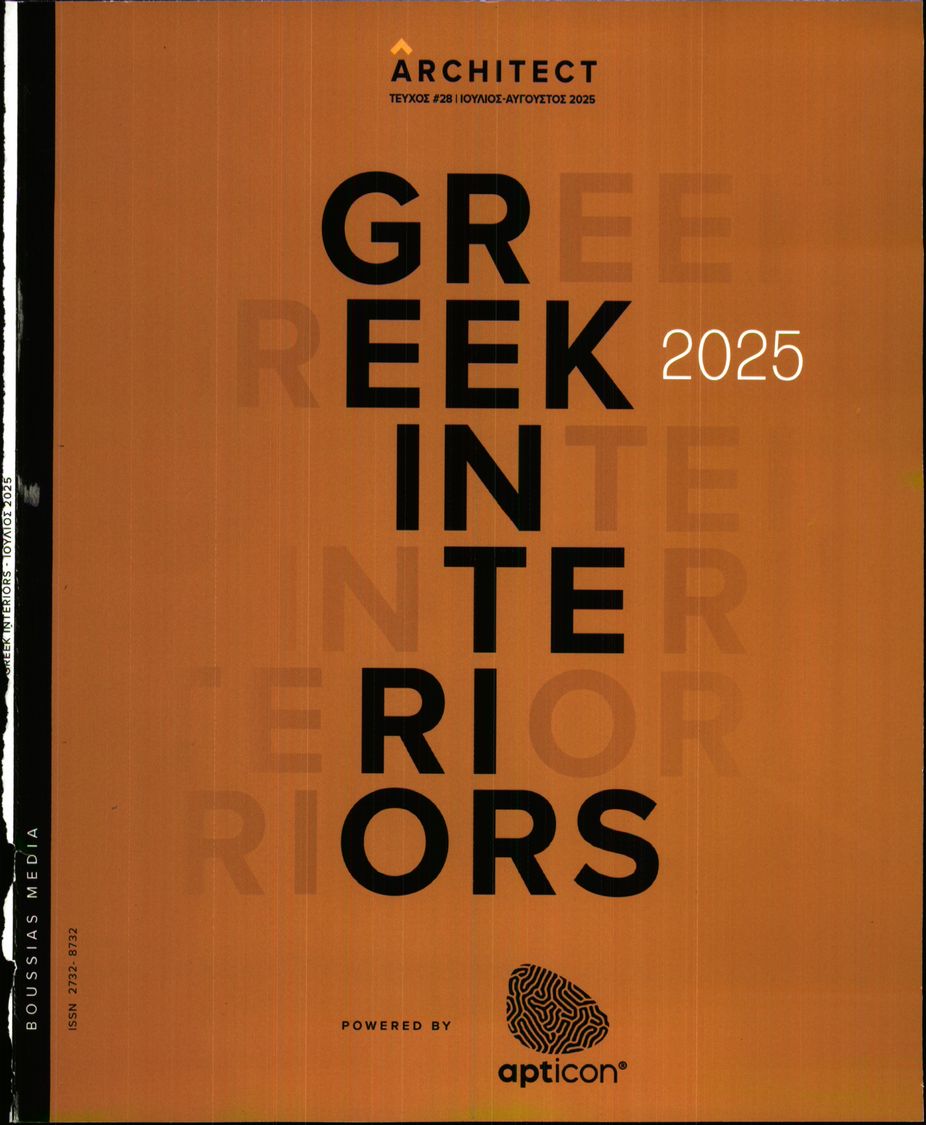 Πρωτοσέλιδο εφημερίδας