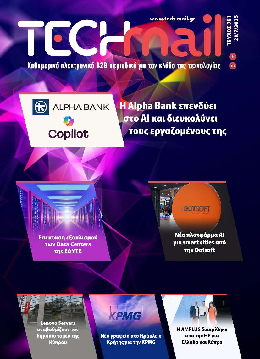 Πρωτοσέλιδο εφημερίδας