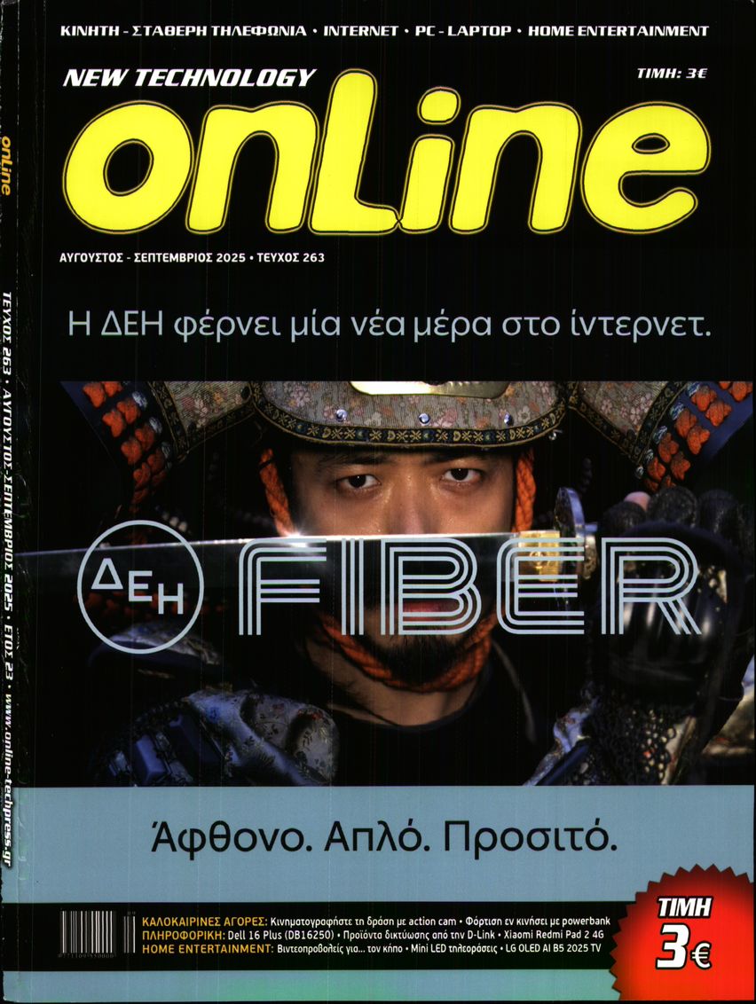 Πρωτοσέλιδο εφημερίδας