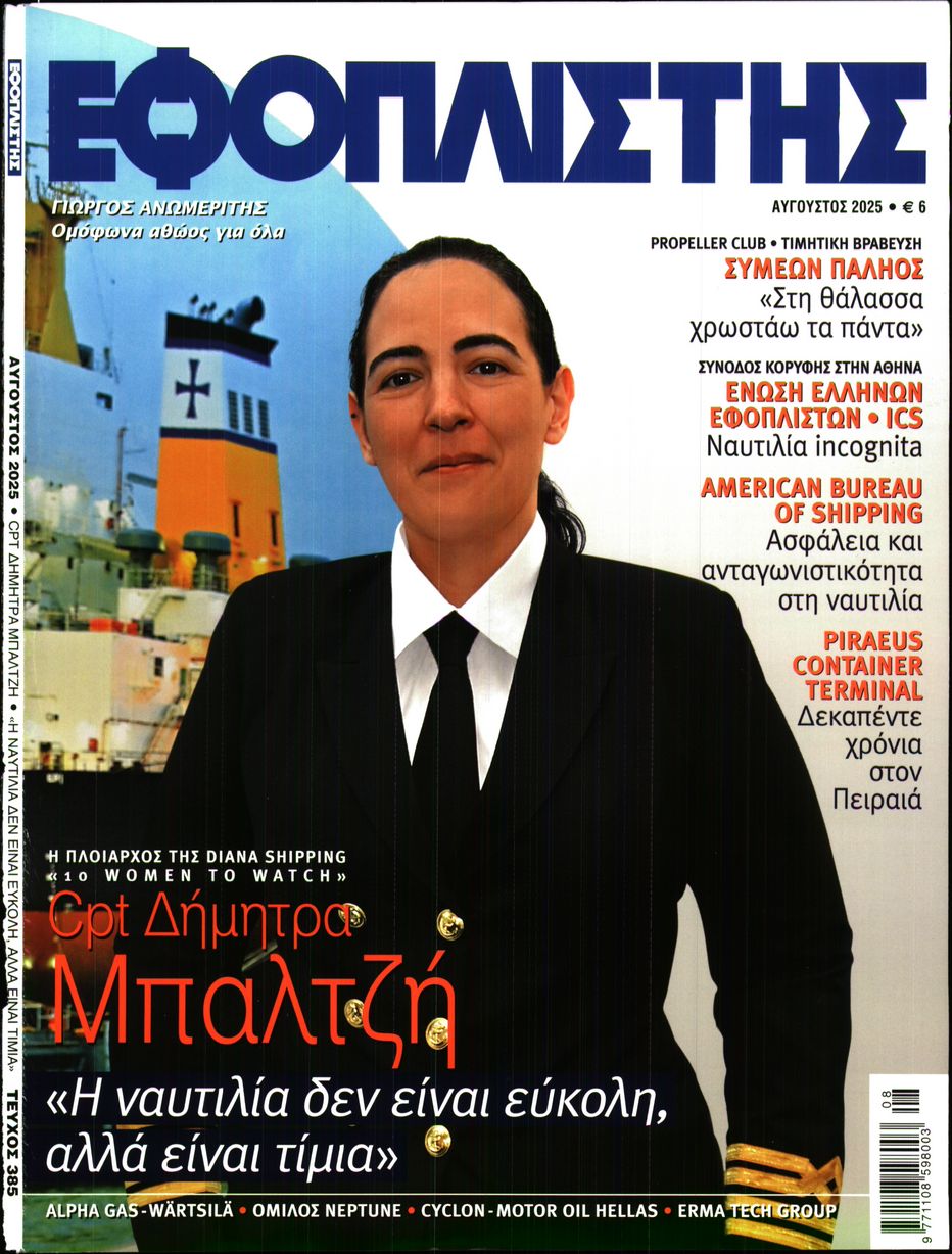 Πρωτοσέλιδο εφημερίδας