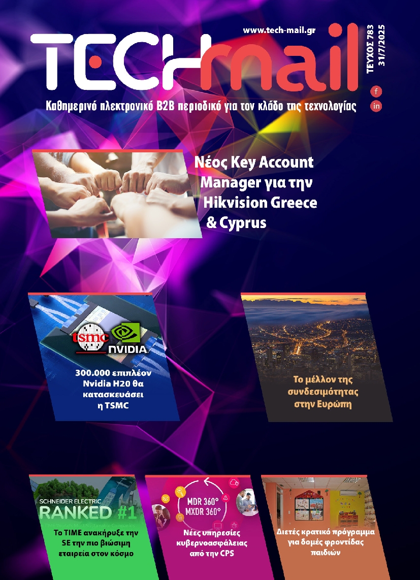 Πρωτοσέλιδο εφημερίδας