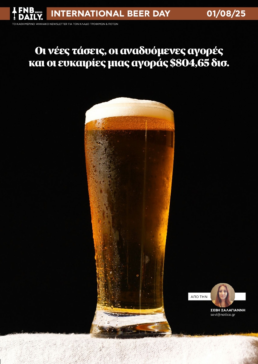 Πρωτοσέλιδο εφημερίδας